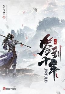 他是人间圆满