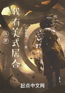 神树领主