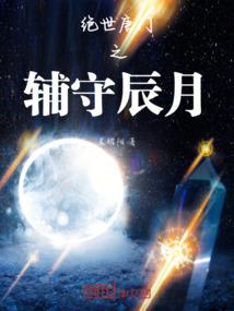 深渊之陷伦