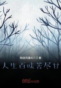 在地狱与天堂之间