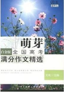 校花很腹黑