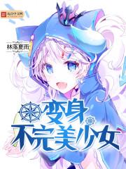 曼珠沙桦