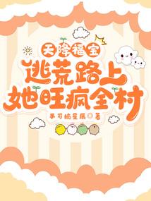 殷帝通缉令擒拿小娇妻