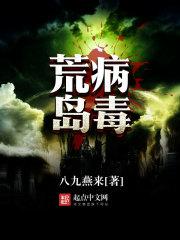 以魔王之名重返异世界