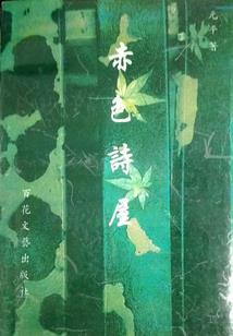 猫妖的千年之恋