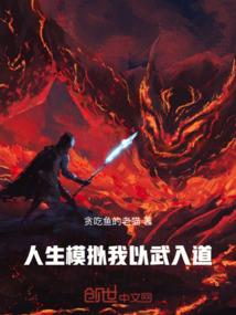 吞噬星空之挨揍就变强