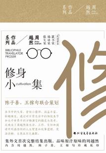 离别后的一辈子