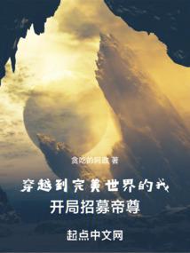 相公太坏谁之过