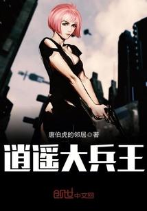 萌学园之战争中的爱