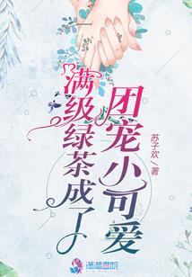 非尘不染：左右不过我爱你