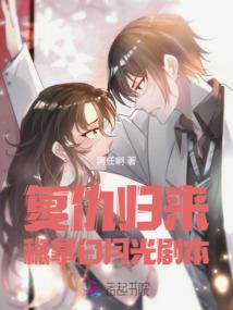 穿越修仙界，你却说浩劫将至？
