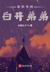 凡人田修真路