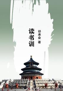 真龙还珠