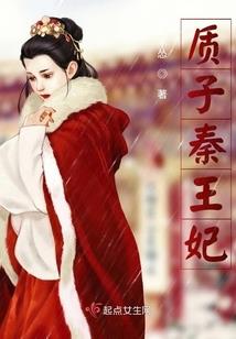 春秋武神传