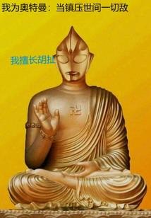 忘不了当教主的那些年
