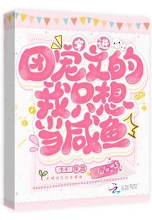鬼眼天瞳