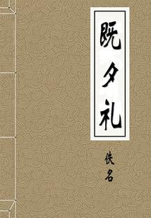 违天道