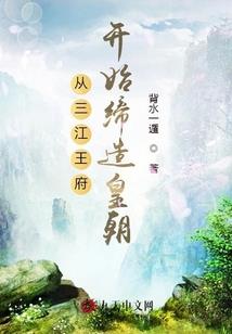 夭寿，仙帝重生提前了一版本