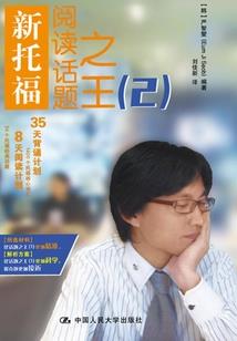 断轮第一篇：夺七曜