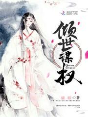 三国的一些情一些事