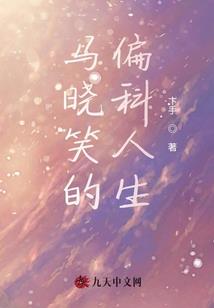 星空狂徒