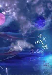 我变成幽灵以后