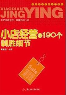 武炼精师