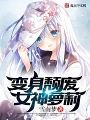 流浪小娇妻