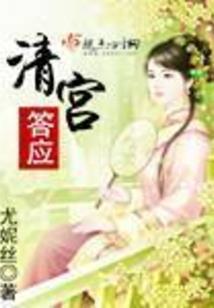 男主今天也在被保护