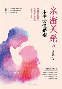 一见钟情天赐良缘
