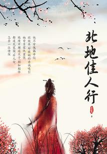 倘若你拒绝了我