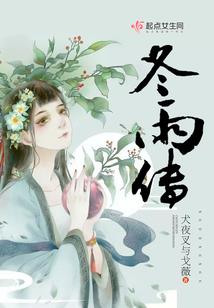 新白娘子之倾城夫妇
