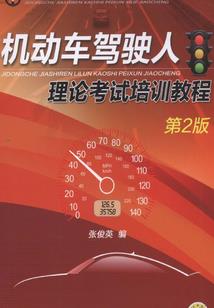 命运抗争