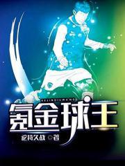 护花王者