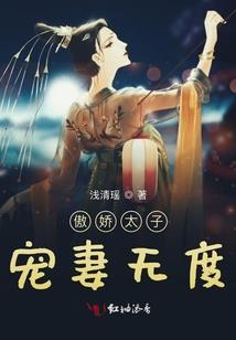 王爷我们分手吧