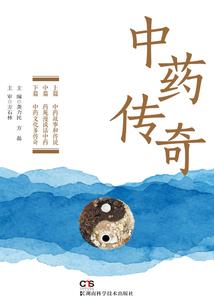 炼狱红花