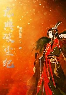 凡族I凡灭