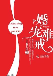 强宠：朕的夫人太撩人