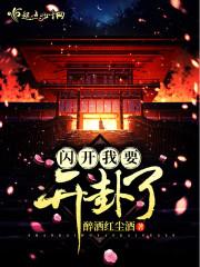 谁与争锋之阎王秦川
