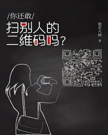 海归女的前世今生