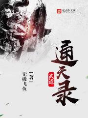 斗脉传