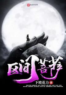 穿越过往