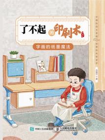 教育的未来