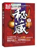 蚀骨：面具之下