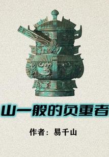 永恒的追逐