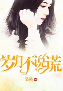 女友星球球长，我孵出荒天帝自保