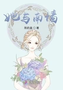 浴火重生：凤凰三小姐