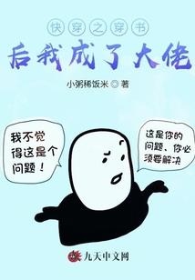 妃我风流&#183;小妖娘子请出墙