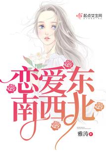 有只女狐爱上我