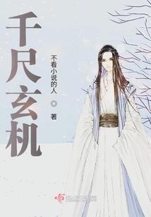 启示录之圣泉传说